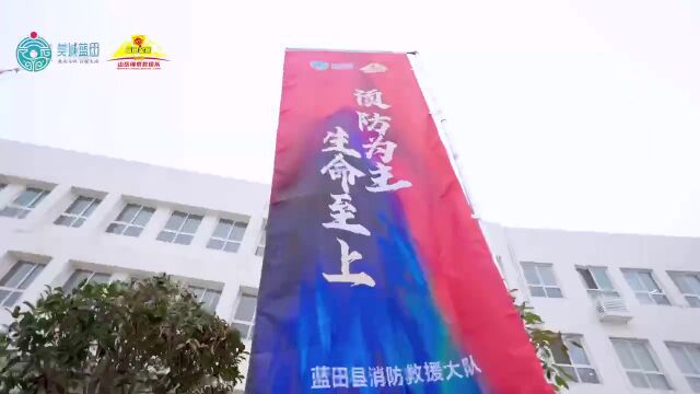 西安消防宣传月蓝田大队“119”消防宣传月启动仪式圆满举行