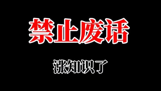 禁止废话:鸡的祖先真的是恐龙吗?