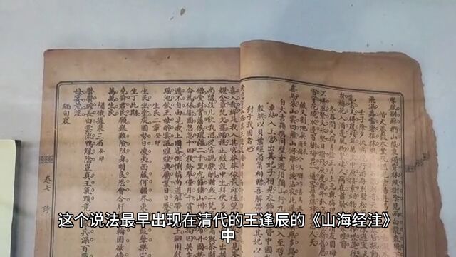 “烛龙”究竟是怎样的存在?用瞳力操纵日夜,现实却有其原型