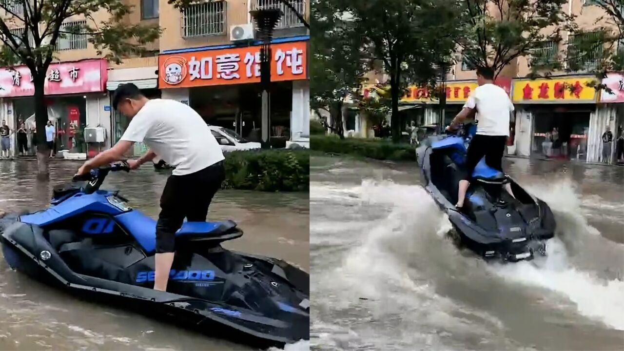 暴雨过后道路积水,男子骑摩托艇在积水中疯狂炫技,妥妥的显眼包