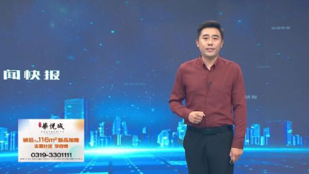 【防汛演练】邢台水业集团:以练备战 筑牢汛期“安全墙”