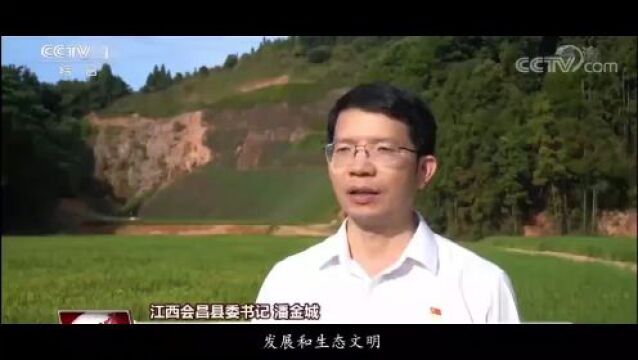 江西省自然资源厅发布《江西省国土空间生态修复典型案例(第二批)》