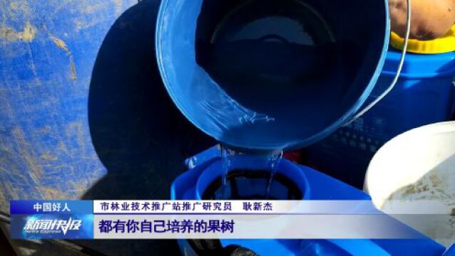 【中国好人】耿新杰:37年扎根太行 倾囊相授助增收