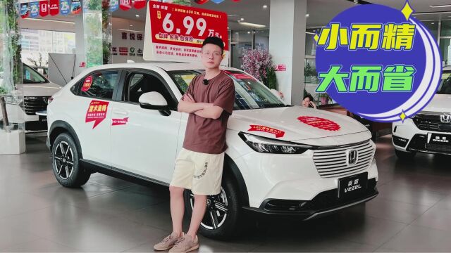 年轻人的第一台SUV?省油、可靠、大空间的缤智了解一下?