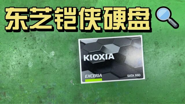 固态硬盘损坏的多起来了,看看这个东芝铠侠的硬盘,恢复数据过程