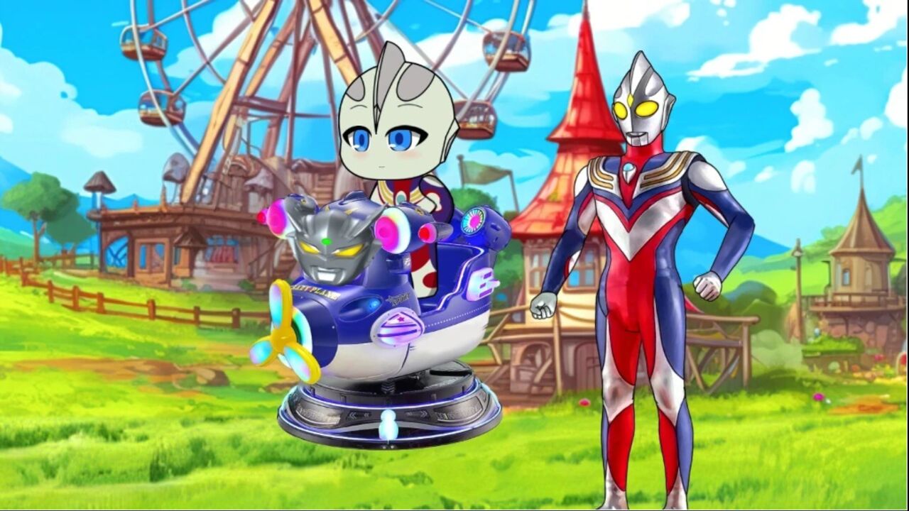 奥仔:奥特曼玩摇摇车,贝利亚开启手动模式