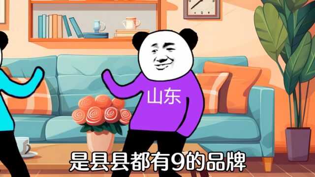 你不知道的山东酒