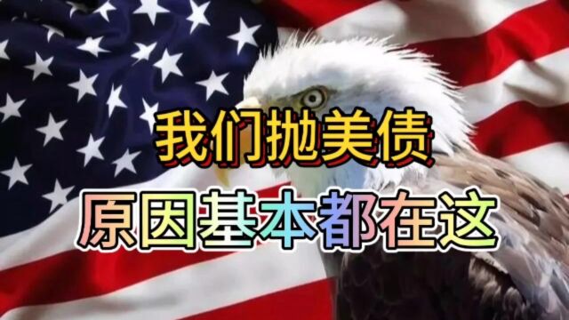 美国超级QE,全球经济的终曲?我国抛美债也是大势所趋