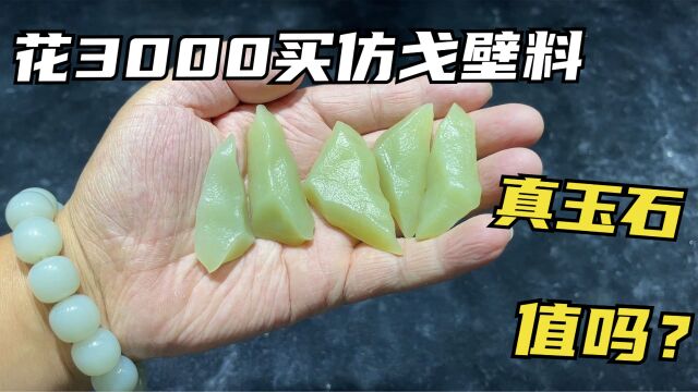 逛玉石市场淘料子,花3000淘5块仿戈壁料,玉质好性价比高当吊坠