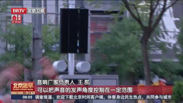 北京丰台:静境定向音响让广场舞不扰民!