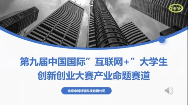 瑞翼教育7个命题入选互联网+大学生创新创业大赛