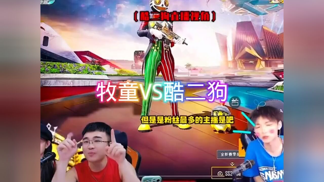 酷二狗直接改名为酷二牛