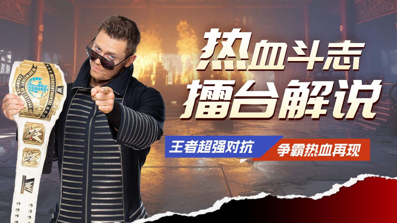 阴谋诡计,在强大的实力面前不值一提