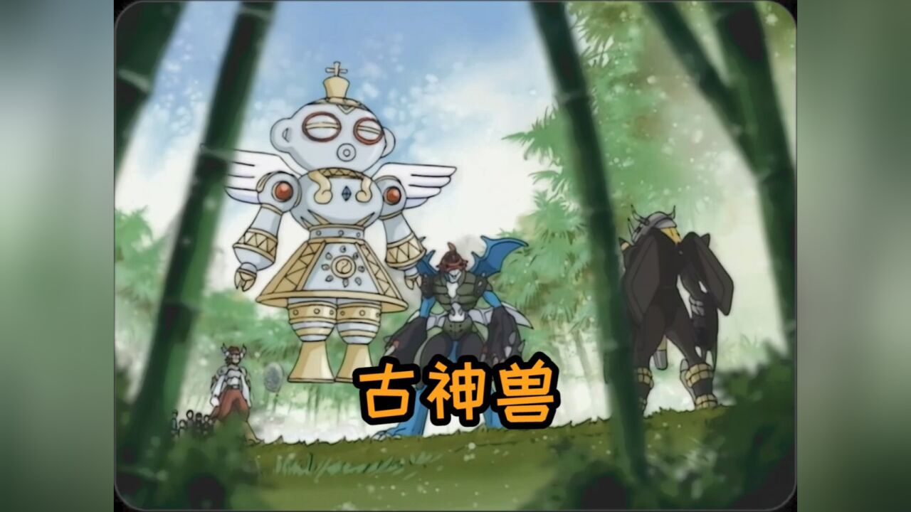 战甲兽天使兽合体进化古神兽