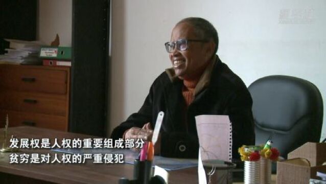 马达加斯加高等宪法法院前院长:发展权是人权的重要组成部分