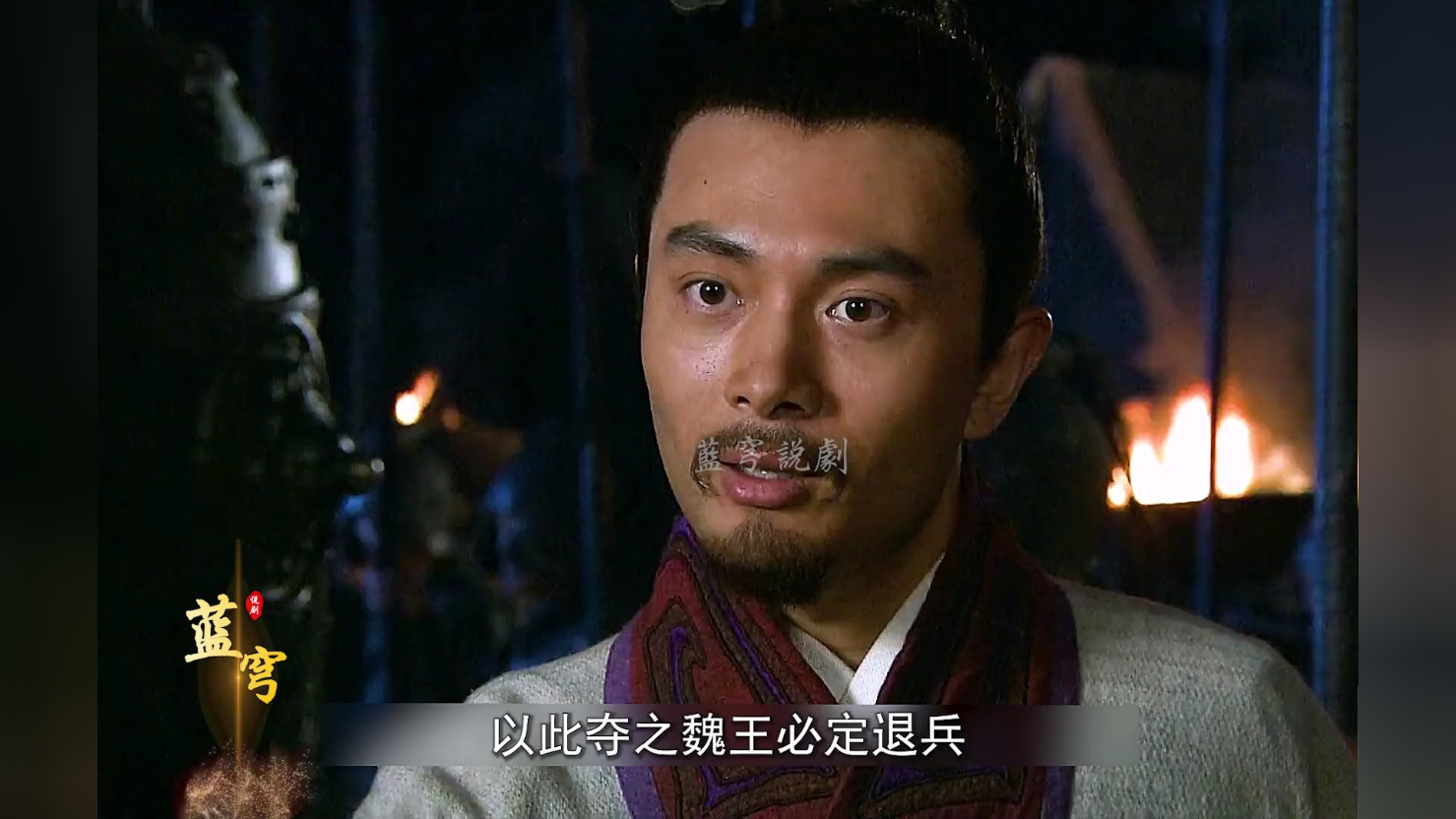 腾讯视频】 杨修：鸡肋鸡肋，食之无味弃之可惜，曹操：拖出去斩了