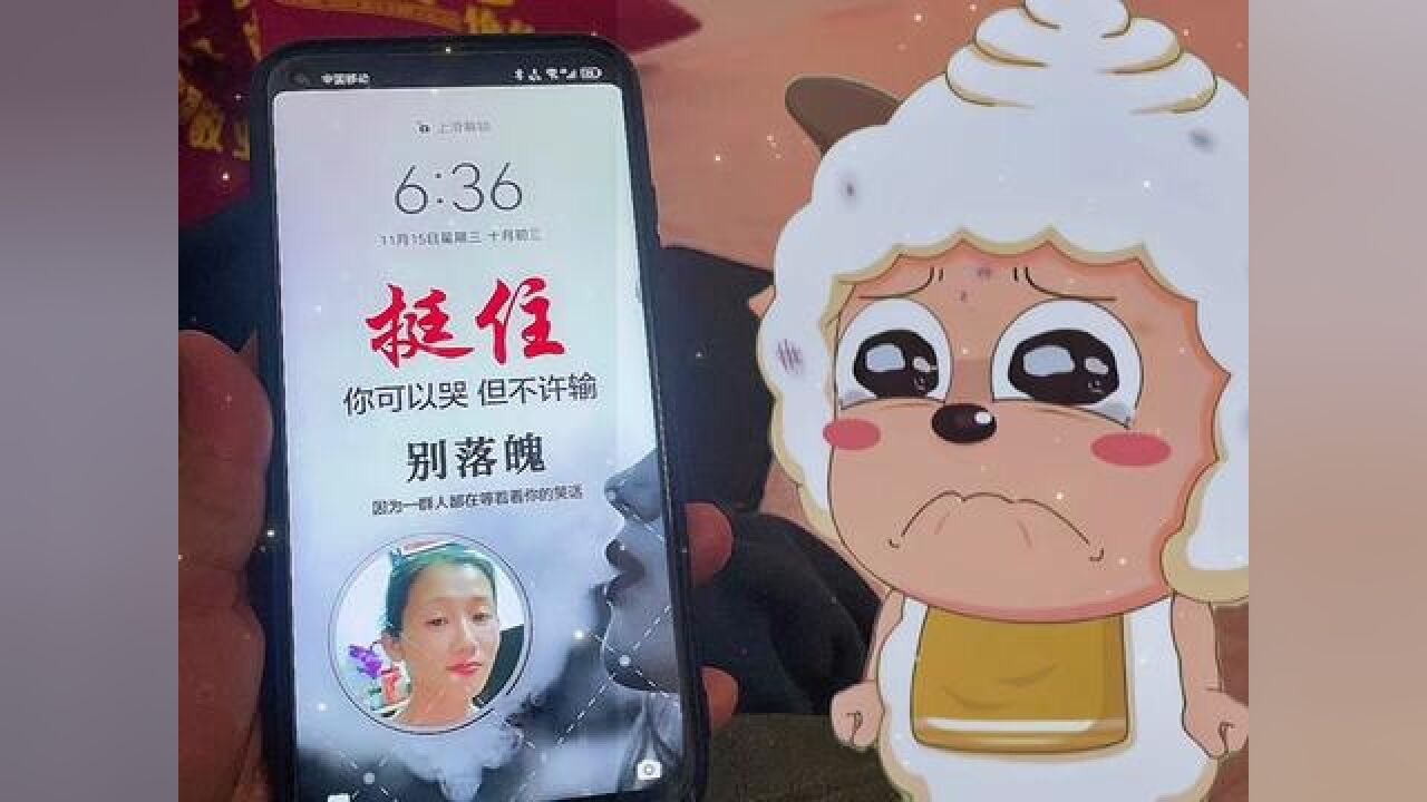 挺住你可以哭 但不能输……#姑娘别哭泣 #送你一张壁纸