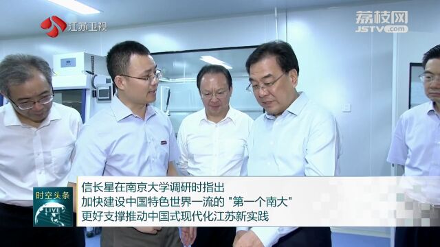 仁烁光能董事长谭海仁教授向江苏省委书记信长星汇报新型全钙钛矿叠层太阳能电池最新科研成果