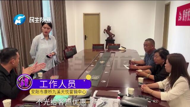 河南安阳:买房送车位抵用券,使用时却告知有条件?男子:券上没有提前说明