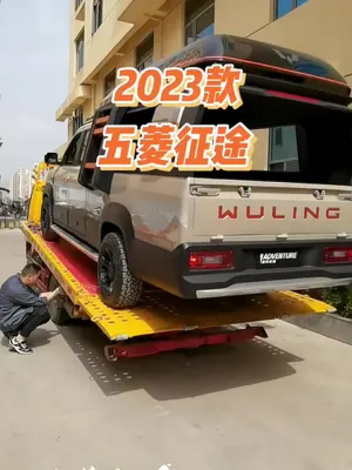 2023五菱征途"露营版"霸气亮相#五菱征途 #五菱神车