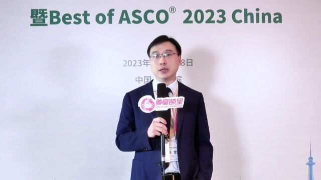 BOC/BOA 2023丨陈誉教授:ASCO黑色素瘤重磅研究解读及个体化治疗探索