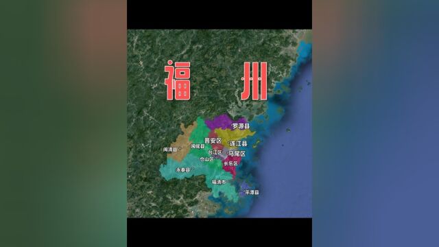 三山两塔一水的福州为何是个“另类”?中