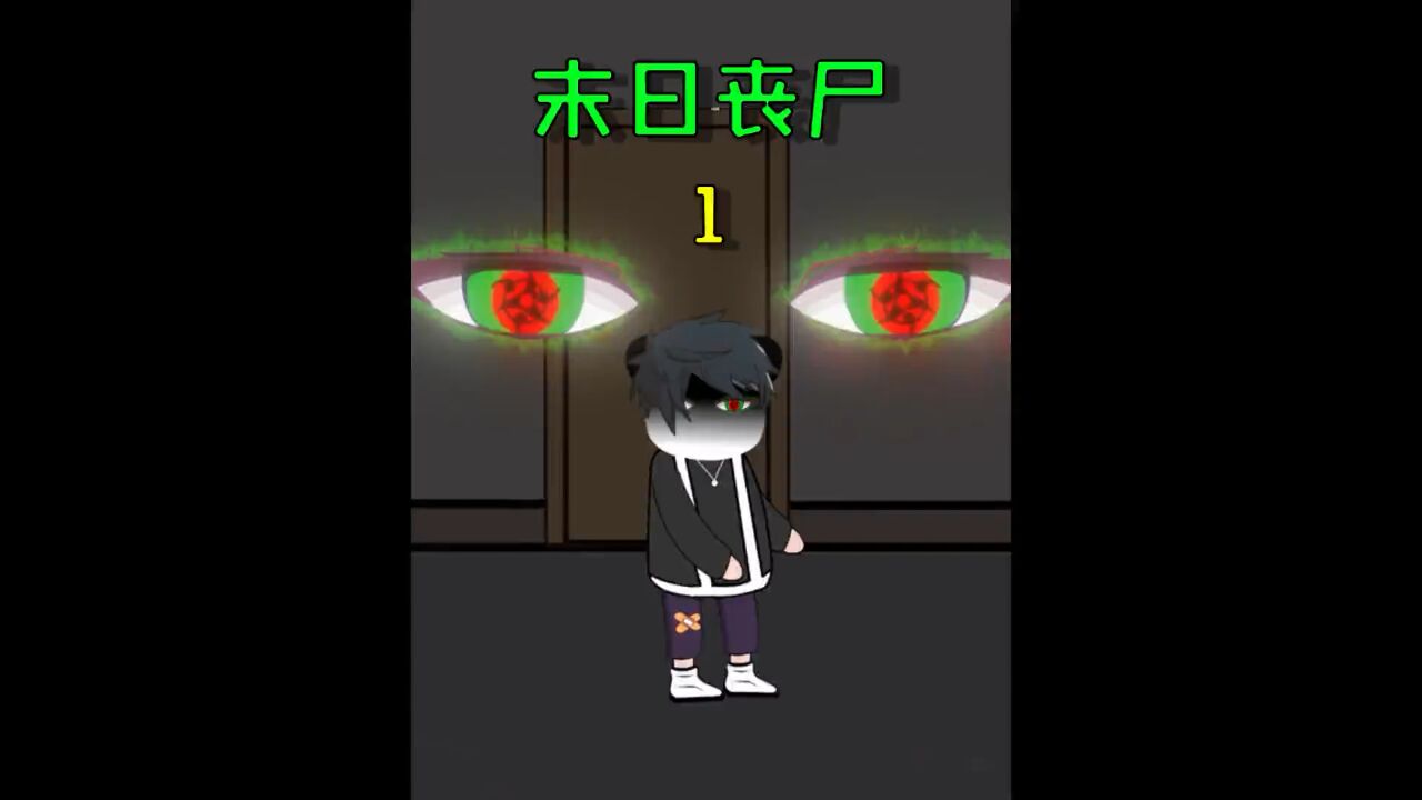 第一集|末日丧尸:我重生回到末世的前一分钟_高清1080P在线观看平台_腾讯视频