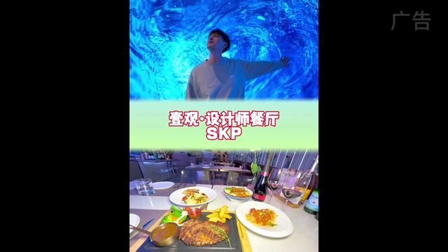 SKP楼上的壹观不仅降价了,还出新品了快来尝尝吧#艾特你的饭搭子请你吃 #打卡西安美食 #壹观设计师餐厅 #西安约会餐厅