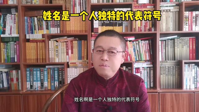 起名改名,姓名是一个人独特的代表符号,秦华国学起名