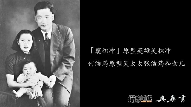 《与妻书》历史与人物简介