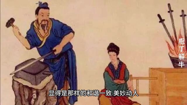 成语故事《庖丁解牛》