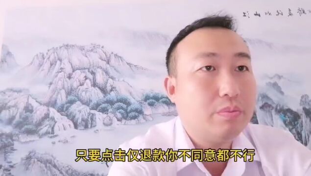 天下商家苦仅退款久矣,钟欣律师:白嫖党涉嫌诈骗