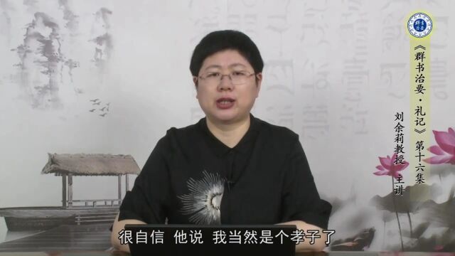 2. 行为标准有规范,人伦关系不紊乱