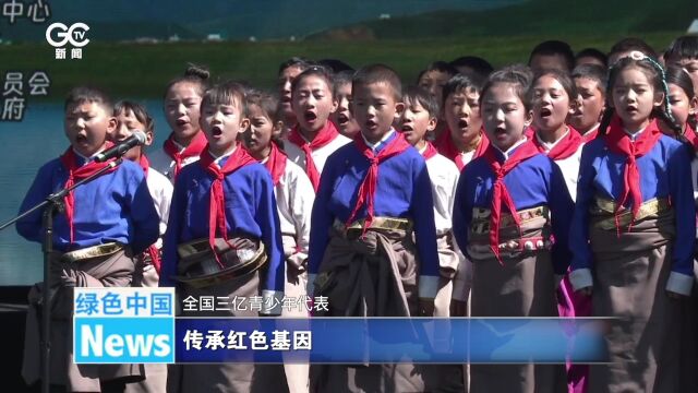 绿色中国形象大使刘劲携青少年代表共同宣读《全国三亿青少年走进红色草原倡议书》