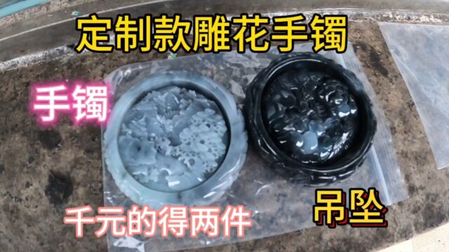 帮翠友淘的翡翠毛货今天以抛光出货了来看看怎么样,手镯和吊坠