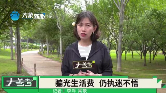 河南驻马店:大学生网上找兼职被骗,反诈民警介入他却拒绝见面,还要贷款给骗子转钱