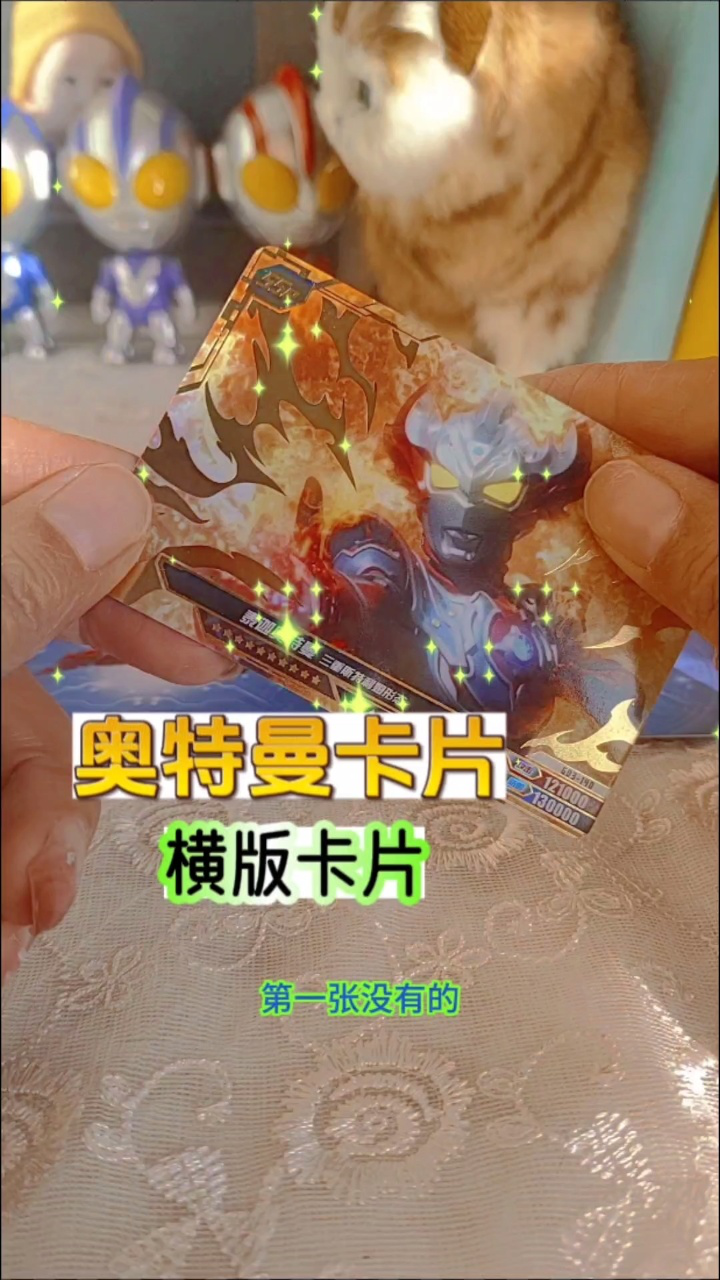 儿童奥特曼卡片玩法图片