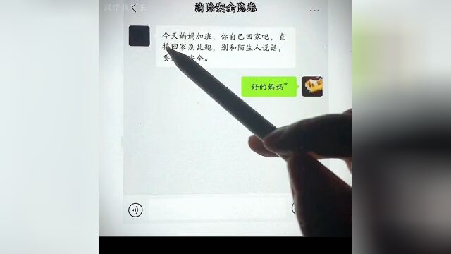 消除安全隐患 玩了就难以入眠的小游戏