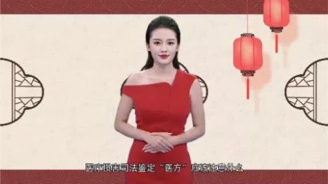 医疗损害司法鉴定医方应该注意什么