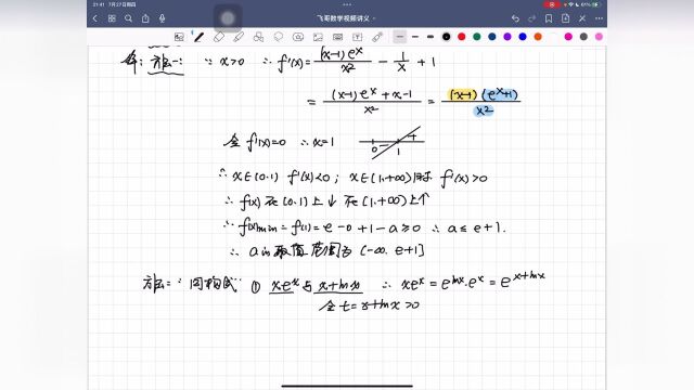 导数核心题型——思维分析与技巧总结