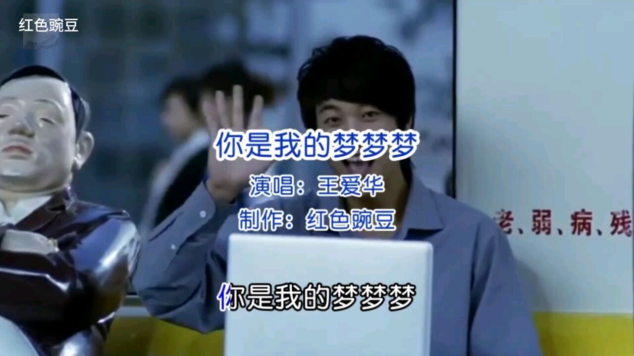 王爱华一曲《你是我的梦梦梦》句句醉人,听一篇就陶醉其中