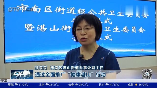 青岛市南:设立街道级公共卫生委员会,健全社区公共卫生体系