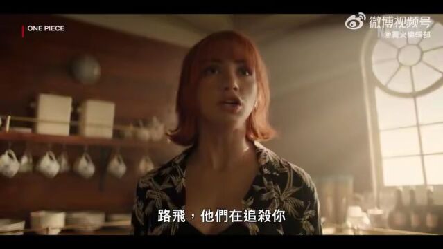 篝火新闻汇:推特首页左上角的小蓝鸟已经变为了「」;Netflix 美剧《海贼王》中文正式预告公开