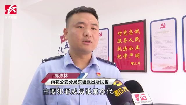 长沙雨花警方摧毁一“网络水军”犯罪团伙