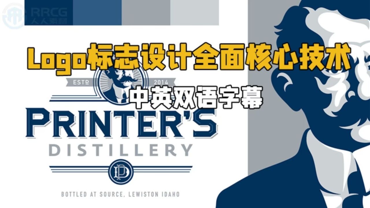 【中英双语】Logo标志设计全面核心技术训练视频教程_高清1080P在线观看平台_腾讯视频