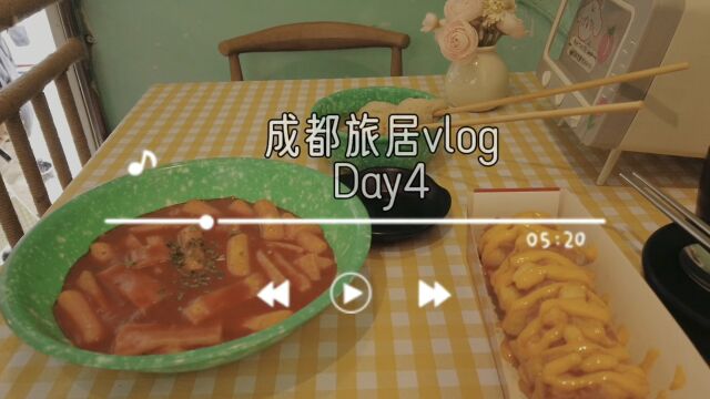 成都旅居vlogDay4 川大西门的韩餐小吃店