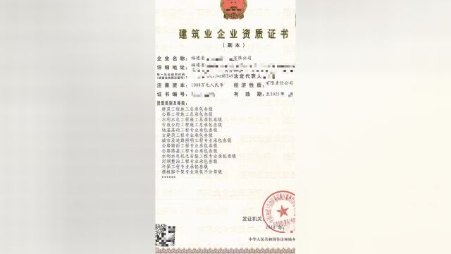 为什么要办理建筑资质