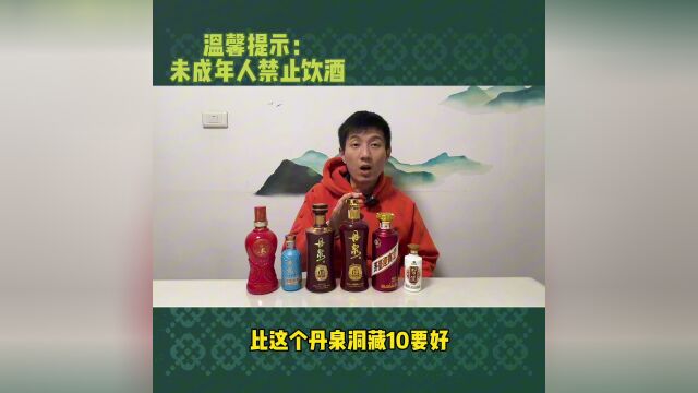 丹泉大众酱香酒品质如何?今天来对比说说