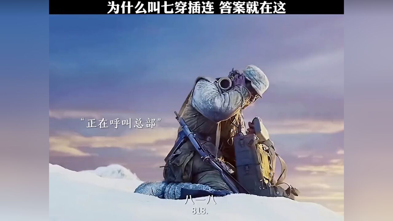 告诉你这叫七穿插连_高清1080P在线观看平台_腾讯视频