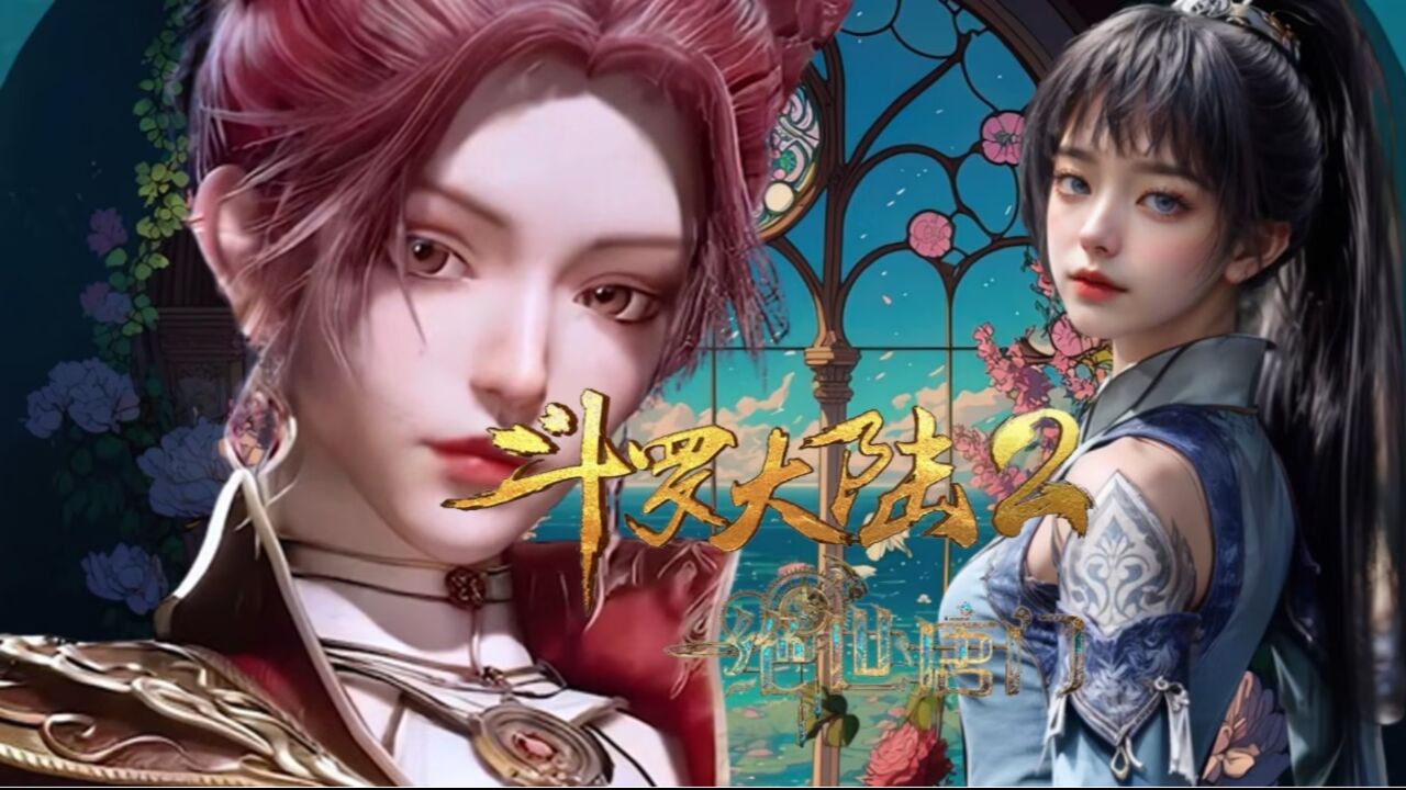 绝世唐门：唐雅马小桃两大反派登场除了他们之外哪三位顶级反派_高清1080P在线观看平台_腾讯视频